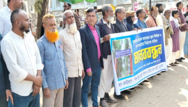নেত্রকোনায় মেডিকেল কলেজের জায়গা  নির্ধারণের দাবীতে মানববন্ধন