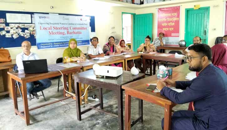 বারহাট্টায় নারী ,শান্তি ও নিরাপত্তা বিষয়ক ষ্টিয়ারিং কমিটির সভা অনুষ্ঠিত