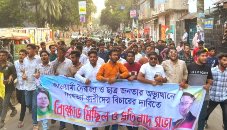 ছাত্র জনতা হত্যার বিচার না করলে দেশ কলঙ্কমুক্ত হবে না ছাত্র জনতা হত্যার বিচার না করলে দেশ কলঙ্কমুক্ত হবে না