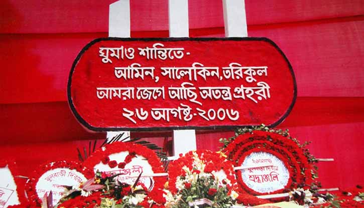 ফুলবাড়ী ট্র্যাজেডি দিবস আজ