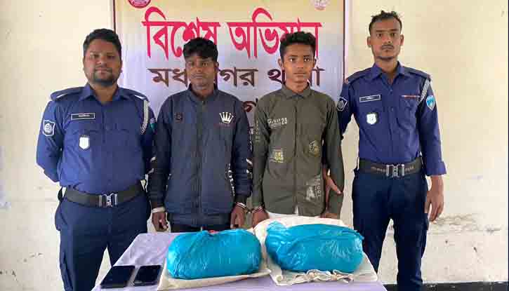 হবিগঞ্জের দুই মাদক ব্যবসায়ী মধ্যনগরে দুই কেজি গাঁজাসহ গ্রেফতার হবিগঞ্জের দুই মাদক ব্যবসায়ী মধ্যনগরে দুই কেজি গাঁজাসহ গ্রেফতার