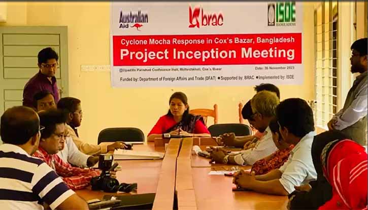 মহেশখালীতে আইএসডিই সাইক্লোন মোখা রেসপন্স প্রকল্পের প্রকল্প পরিচিতি সভা সম্পন্ন মহেশখালীতে আইএসডিই সাইক্লোন মোখা রেসপন্স প্রকল্পের প্রকল্প পরিচিতি সভা সম্পন্ন