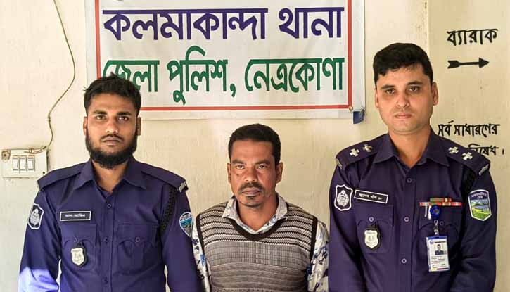 কলমাকান্দায় সেই সাবেক ইউপি সদস্যের হত্যার ঘটনার রহস্য উদঘাটন কলমাকান্দায় সেই সাবেক ইউপি সদস্যের হত্যার ঘটনার রহস্য উদঘাটন