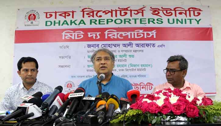 অনিবন্ধিত অনলাইন পোর্টাল বন্ধ করে দেওয়া হবে: তথ্য প্রতিমন্ত্রী অনিবন্ধিত অনলাইন পোর্টাল বন্ধ করে দেওয়া হবে: তথ্য প্রতিমন্ত্রী