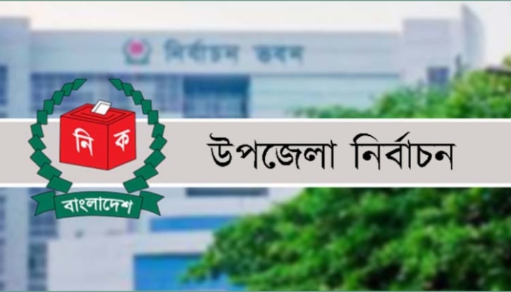 দ্বিতীয় ধাপে চেয়ারম্যান পদে বিজয়ী হলেন যারা