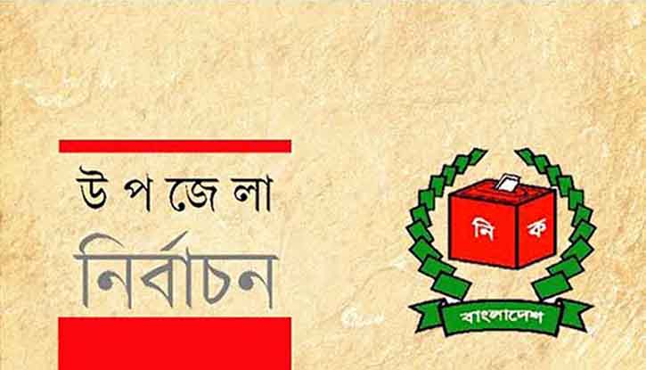 রাজশাহী অঞ্চলে ২ শত ৩৩ টি চূড়ান্ত মনোনয়ন দাখিল রাজশাহী অঞ্চলে ২ শত ৩৩ টি চূড়ান্ত মনোনয়ন দাখিল