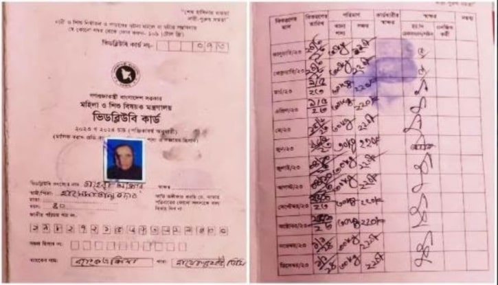 নায়েকপুর ইউপির ভিজিডি কার্ডধারীদের থেকে অর্থ আদায়ের অভিযোগ