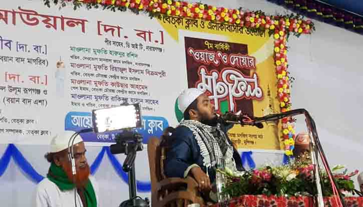 বেতকা ক্লাব ও এলাকাবাসীর উদ্যোগে ওয়াজ ও দোয়ার মাহফিল অনিষ্ঠিত বেতকা ক্লাব ও এলাকাবাসীর উদ্যোগে ওয়াজ ও দোয়ার মাহফিল অনিষ্ঠিত