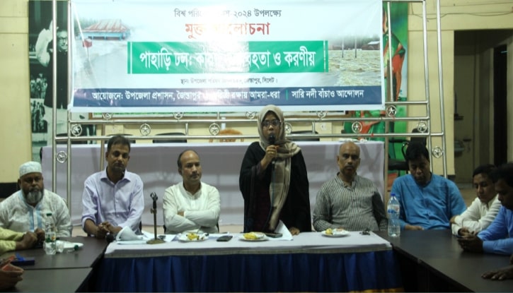 জৈন্তাপুরে বিশ্ব পরিবেশ দিবস উপলক্ষে মুক্ত আলোচনা অনুষ্ঠিত