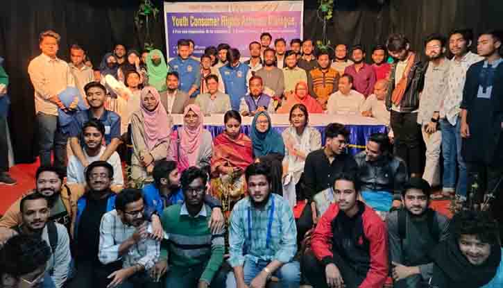 ক্যাব যুব গ্রুপের উদ্যোগে ইয়ুথ কনজ্যুমারস রাইটস এক্টিভিষ্ঠ ডায়লগ অনুষ্ঠিত