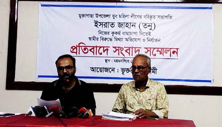 মুক্তাগাছার বহিস্কৃত যুব মহিলালীগ নেত্রী তনুর অপকর্ম ফাঁস: ক্ষুন্ন হচ্ছে দলীয় ভাবমূর্তি মুক্তাগাছার বহিস্কৃত যুব মহিলালীগ নেত্রী তনুর অপকর্ম ফাঁস: ক্ষুন্ন হচ্ছে দলীয় ভাবমূর্তি