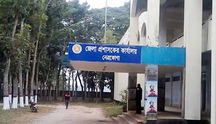 নেত্রকোণা জেলা প্রশাসকের কার্যালয়ে ৪৭ জনের চাকরির নিয়োগ বিজ্ঞপ্তি