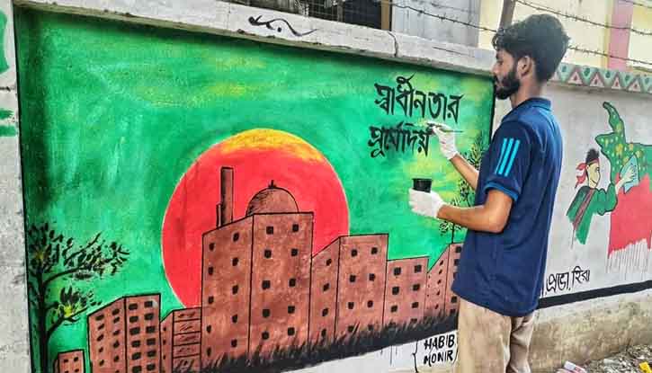কেন্দুয়ায় দেয়ালে দেয়ালে শোভা পাচ্ছে শিক্ষার্থীদের গ্রাফিতি কেন্দুয়ায় দেয়ালে দেয়ালে শোভা পাচ্ছে শিক্ষার্থীদের গ্রাফিতি