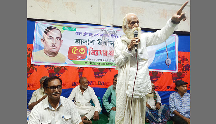 কেন্দুয়ায় ২১শে পদক প্রাপ্ত বাউল সাধক জালালউদ্দিন খাঁ’র স্মরণ সভা