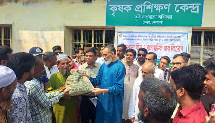 কেন্দুয়ায় কৃষকদের মধ্যে সরকারি প্রণোদনার সার-বীজ বিতরণ