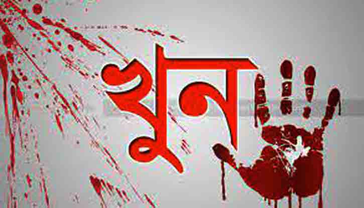 দুর্গাপুরে জমি নিয়ে বিরোধে প্রতিপক্ষের হামলায় কৃষক খুন দুর্গাপুরে জমি নিয়ে বিরোধে প্রতিপক্ষের হামলায় কৃষক খুন