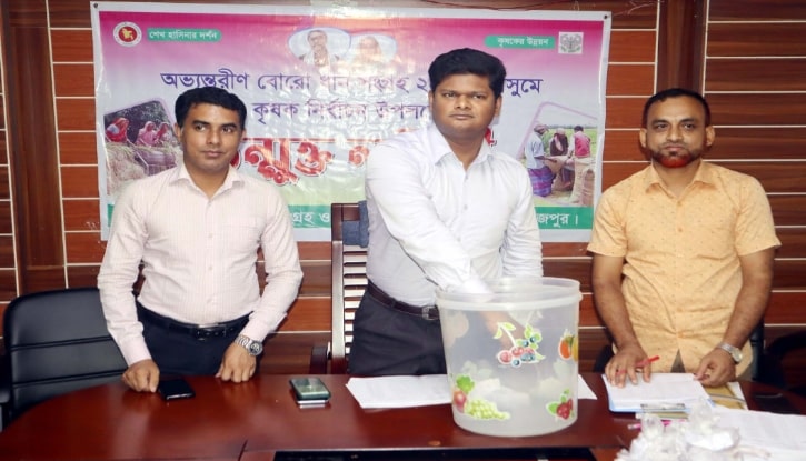 ফুলবাড়ীতে উন্মুক্ত লটারিতে ৪৮২ জন কৃষকের ভাগ্য নির্ধারণ ফুলবাড়ীতে উন্মুক্ত লটারিতে ৪৮২ জন কৃষকের ভাগ্য নির্ধারণ