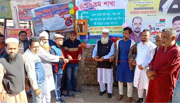দুর্গাপুরে পথ পাঠাগারের ১৯ তম শাখা উদ্বোধন দুর্গাপুরে পথ পাঠাগারের ১৯ তম শাখা উদ্বোধন