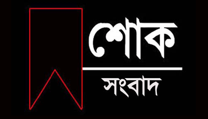 শ্রীনগরে আ.লীগ নেতা আবুল হোসেন আর নেই শ্রীনগরে আ.লীগ নেতা আবুল হোসেন আর নেই