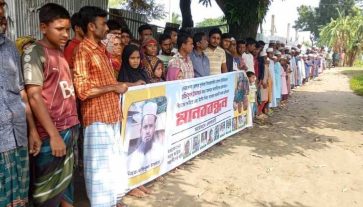 পূর্বধলায় রবিকুল হত্যার বিচারের দাবিতে মানববন্ধন ও বিক্ষোভ