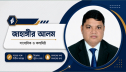 মানুষের ভিড়ে সব অমানুষ!